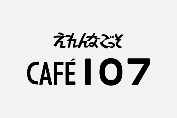 CAFE107