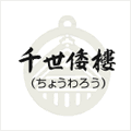 �琢�`��