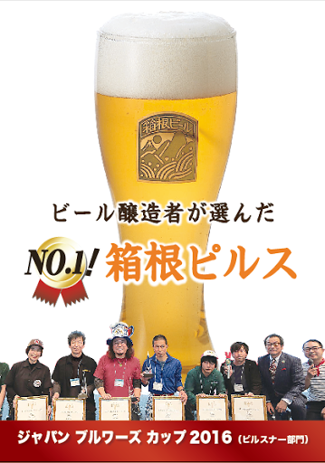 1604-japan-brewing-cup