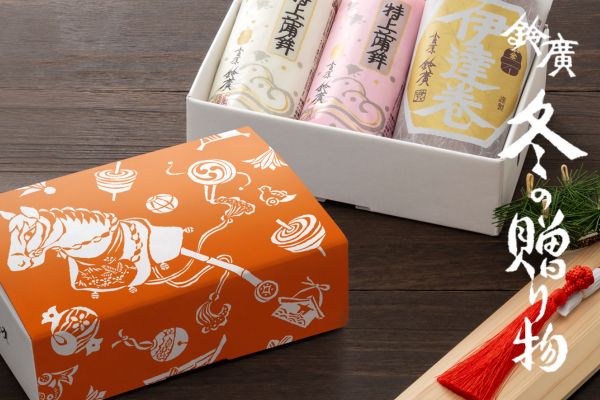 冬の贈り物　電子カタログ