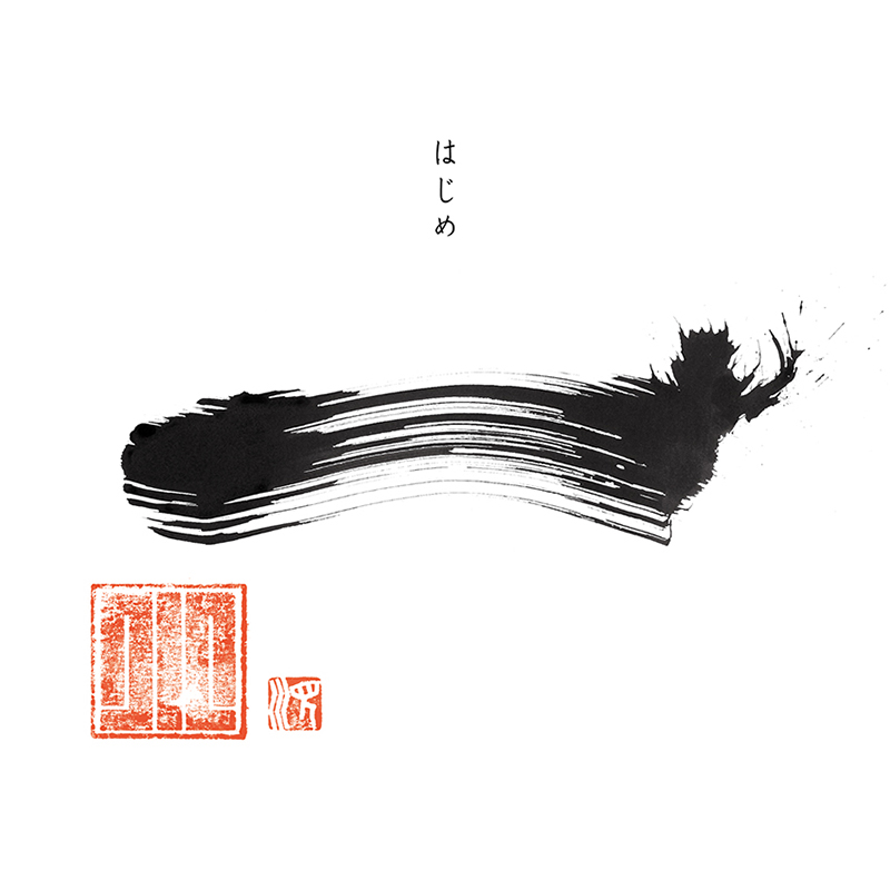 森山良子 氏揮毫