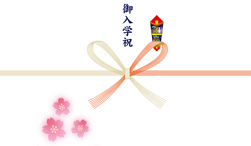 中学 入学 祝い 相場