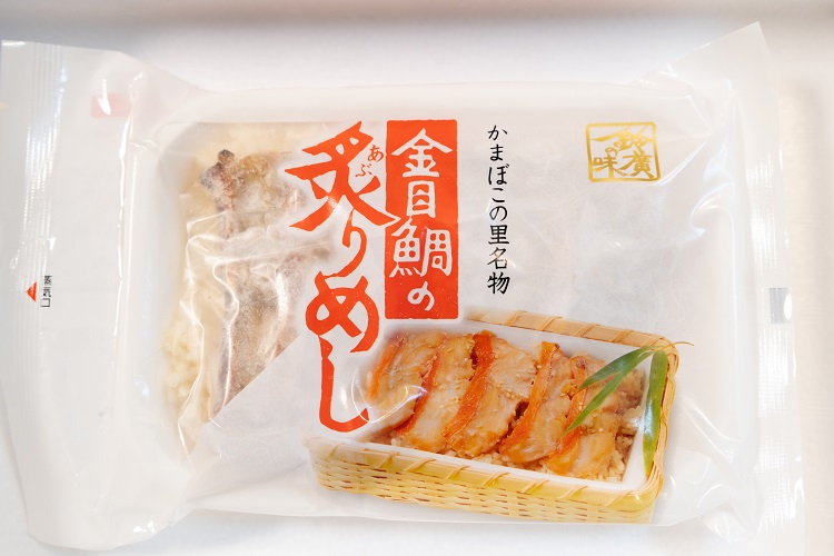 冷凍で届きます金目鯛の炙りめし_鈴廣オンラインショップ
