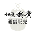 小田原鈴廣 通信販売
