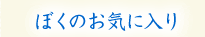 ڂ̂Cɓ