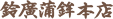 suzu logo