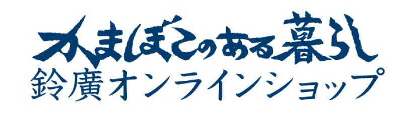 かまぼこのある暮らし