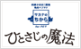 サカナのちからforPET「ひとさじの魔法」
