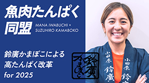 たんぱく同盟