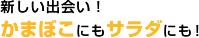 VoI܂ڂɂT_ɂI