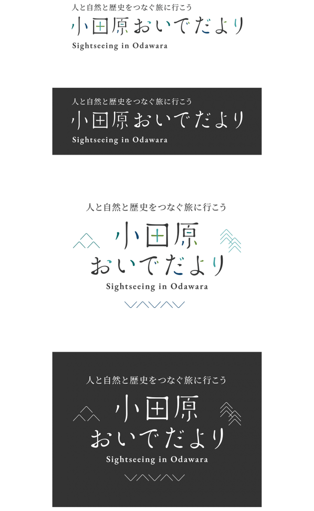 小田原おいでだよりロゴ