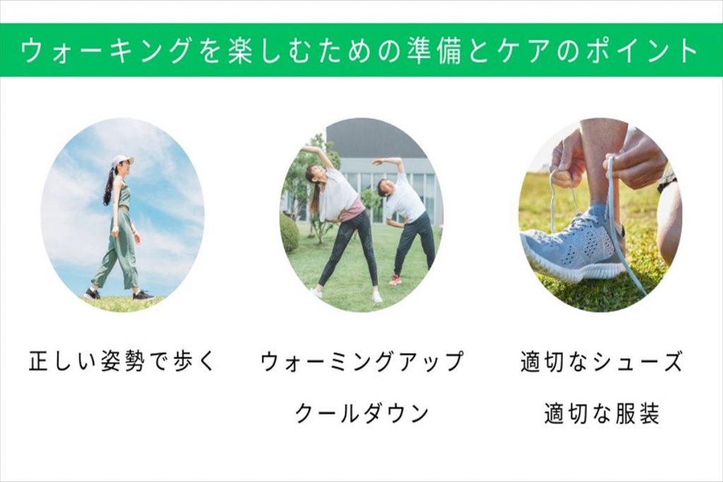 ウォーキングで元気なシニアに!ウォーキングの効果と楽しく続ける5つのコツを紹介 | 魚肉ペプチドLab