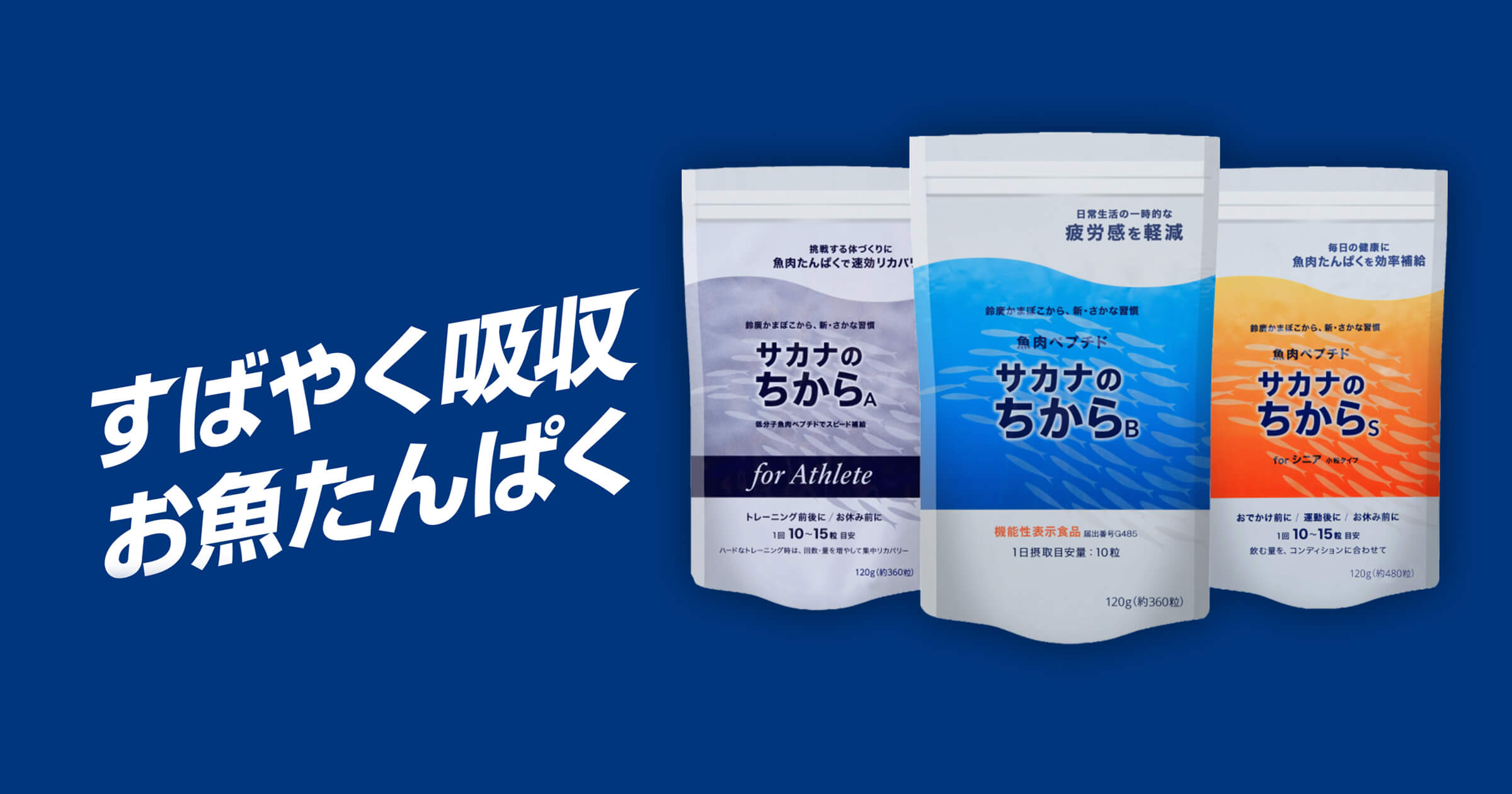 楽天市場】サカナのちから A for アスリート 分包タイプ 10粒×30袋