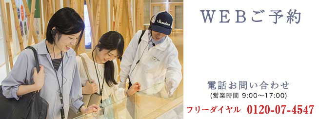 電話からのご予約：0465-24-6262(営業時間 10:00-17:00)