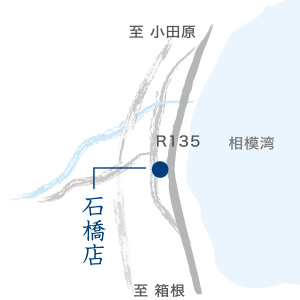 【画像】石橋店 地図（国道135号線沿いにございます）