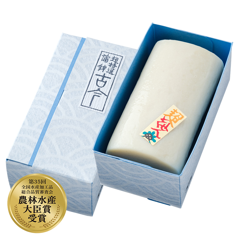 超特選蒲鉾 古今
