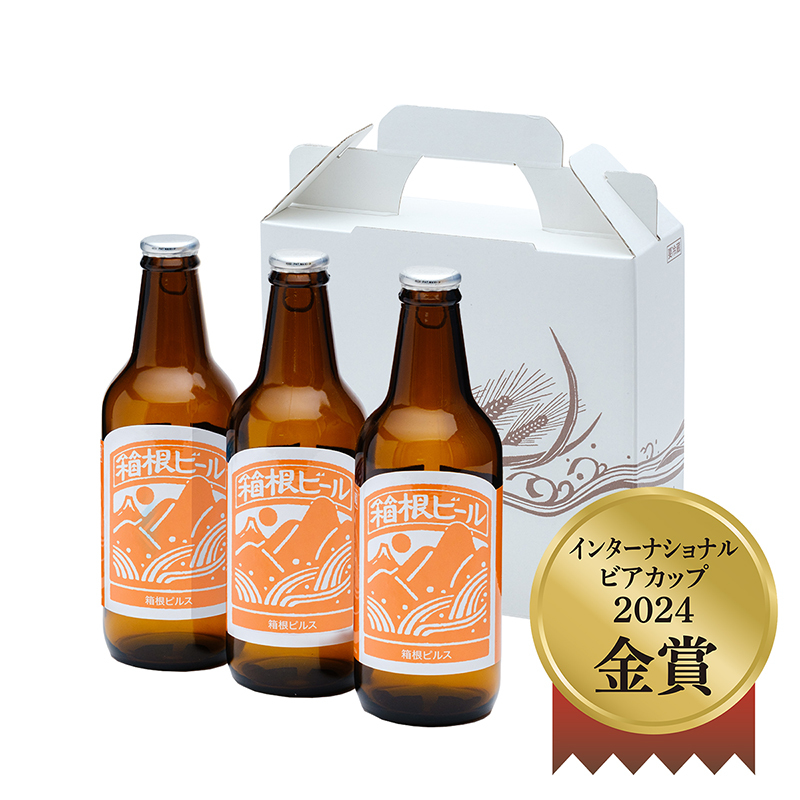 箱根ビール