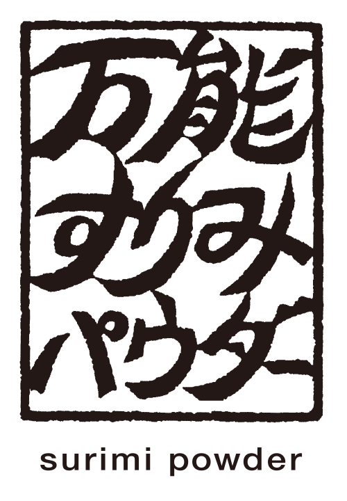 鈴廣かまぼこ　万能すり身パウダー